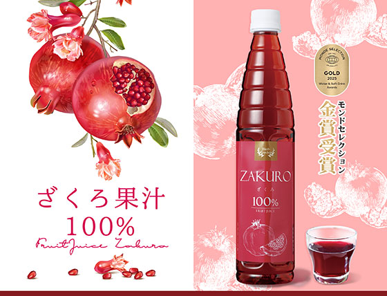 ハーブ庭園倶楽部・山梨ワイン倶楽部 オンラインショップ / TOPページ