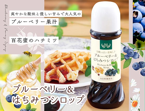 ハーブ庭園倶楽部・山梨ワイン倶楽部 オンラインショップ / TOPページ