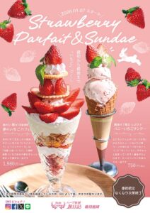 いちごパフェ＆サンデー